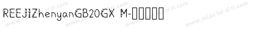 REEJIZhenyanGB20GX M字体转换